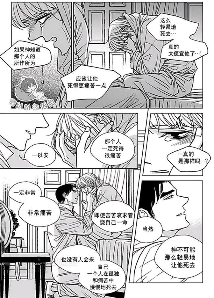 《代理画家》第41-45话 第30页