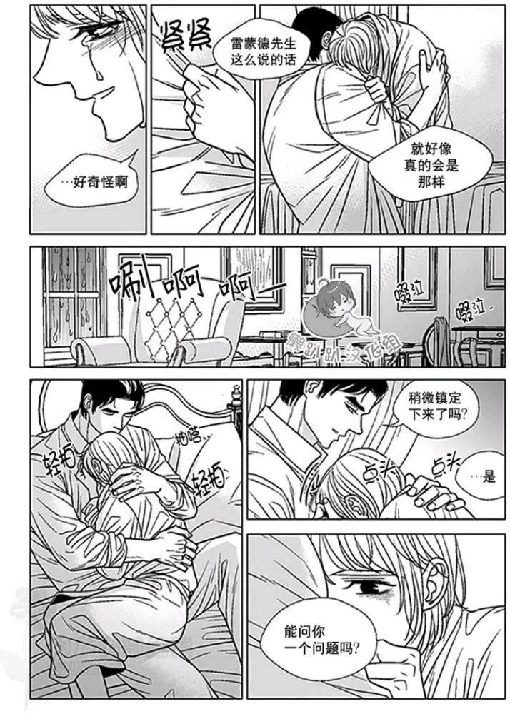 《代理画家》第41-45话 第31页