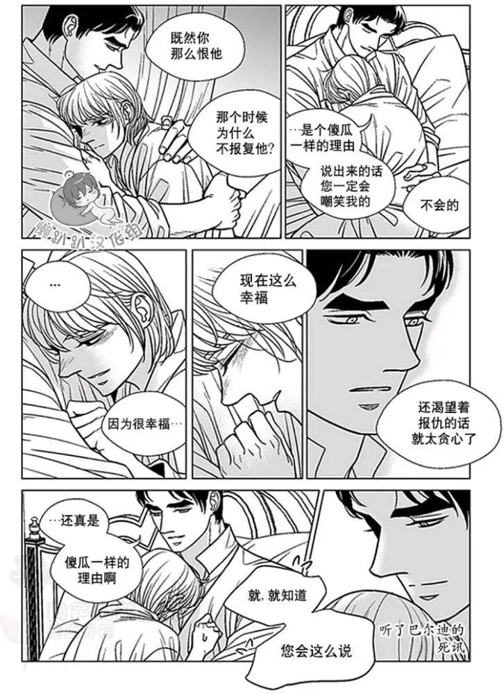 《代理画家》第41-45话 第32页