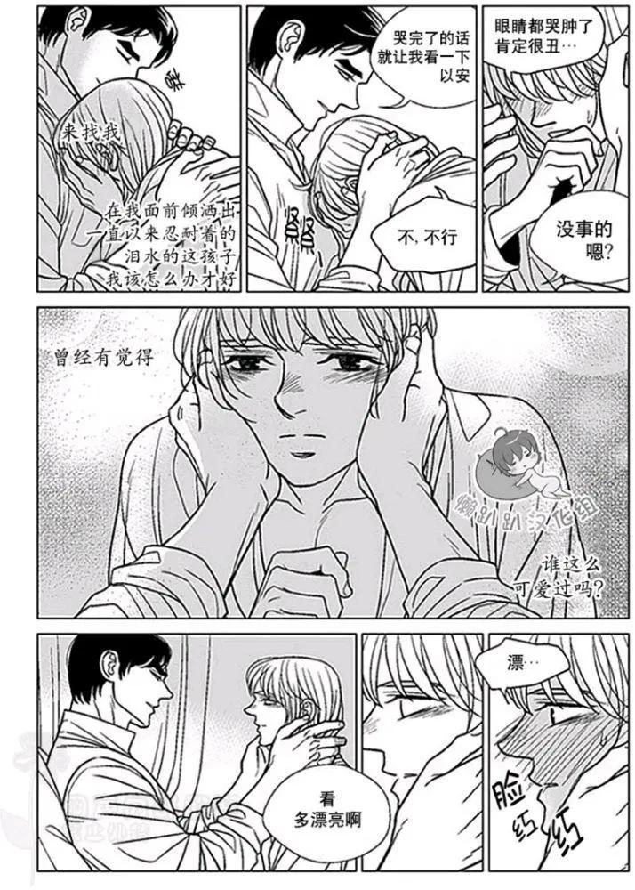 《代理画家》第41-45话 第33页