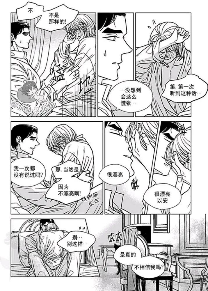 《代理画家》第41-45话 第34页