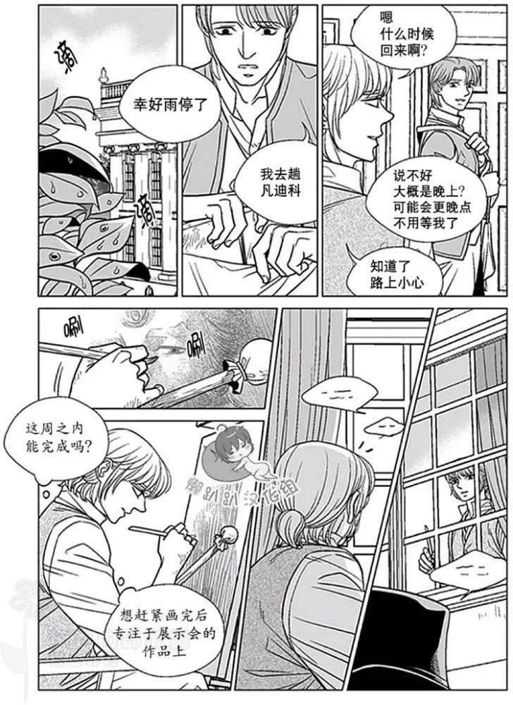 《代理画家》第41-45话 第35页