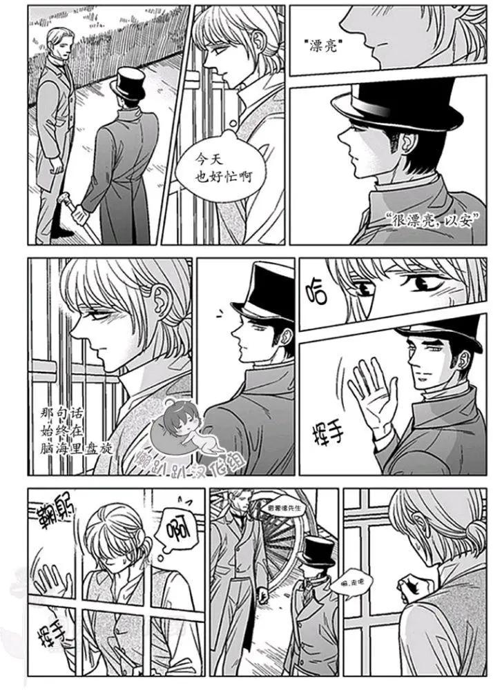 《代理画家》第41-45话 第36页
