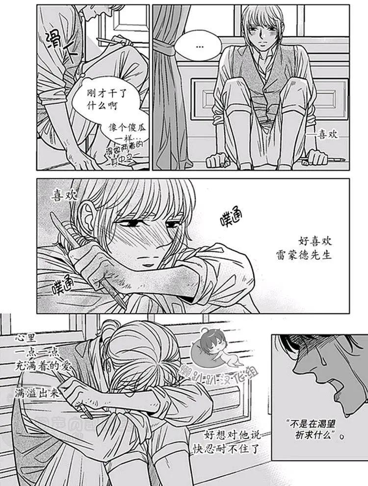 《代理画家》第41-45话 第37页