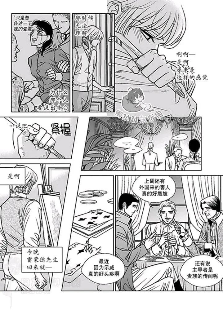 《代理画家》第41-45话 第38页
