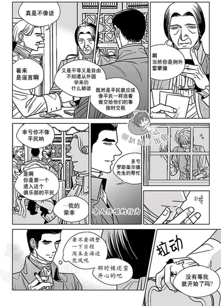 《代理画家》第41-45话 第39页