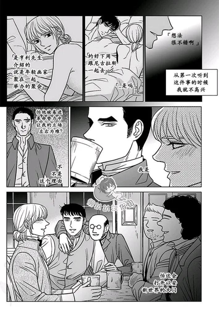 《代理画家》第41-45话 第3页