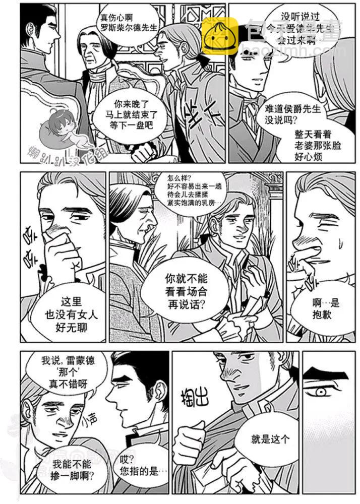 《代理画家》第41-45话 第40页
