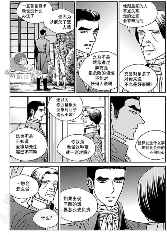《代理画家》第41-45话 第41页