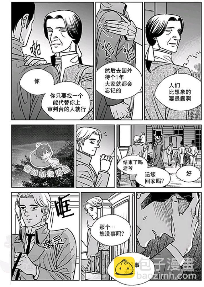 《代理画家》第41-45话 第42页