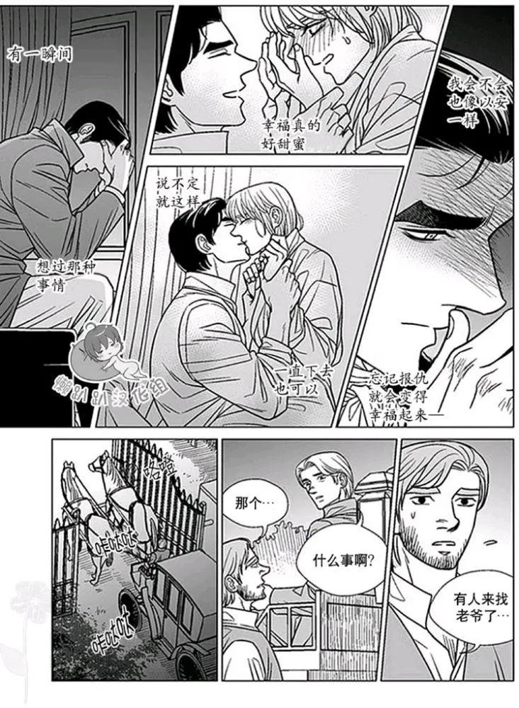 《代理画家》第41-45话 第43页