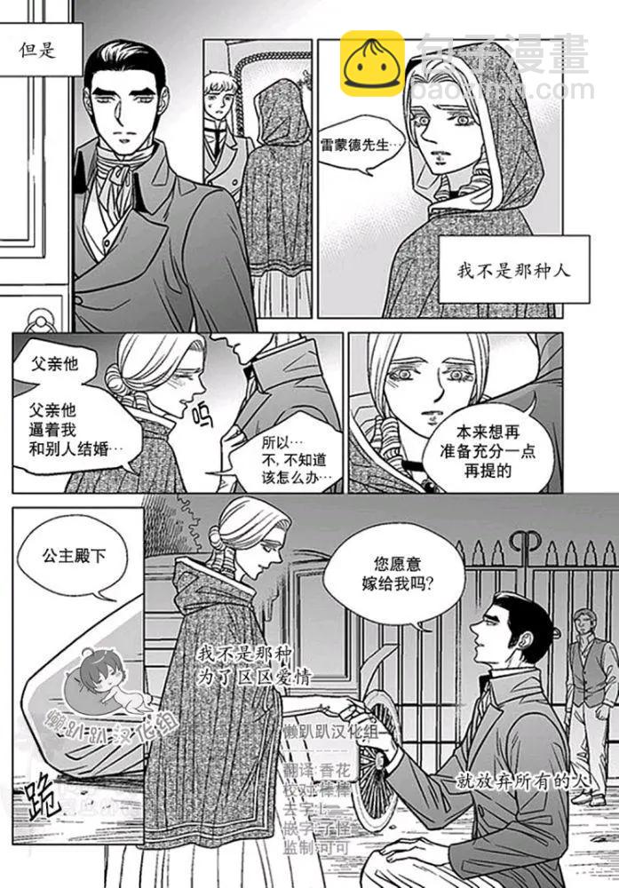 《代理画家》第41-45话 第44页