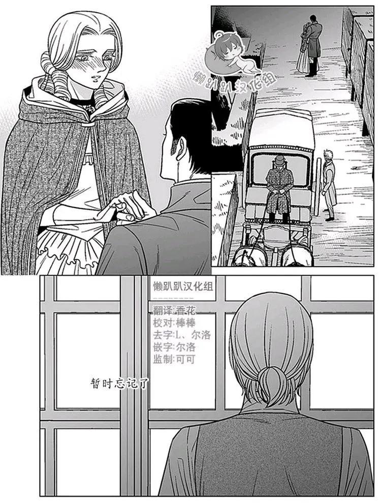 《代理画家》第41-45话 第46页