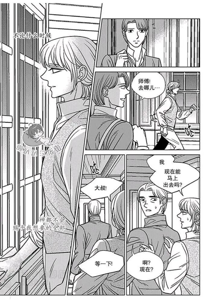 《代理画家》第41-45话 第47页