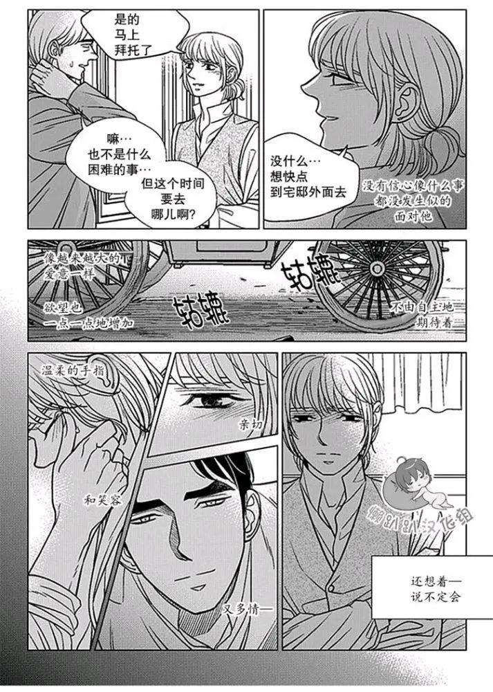 《代理画家》第41-45话 第48页