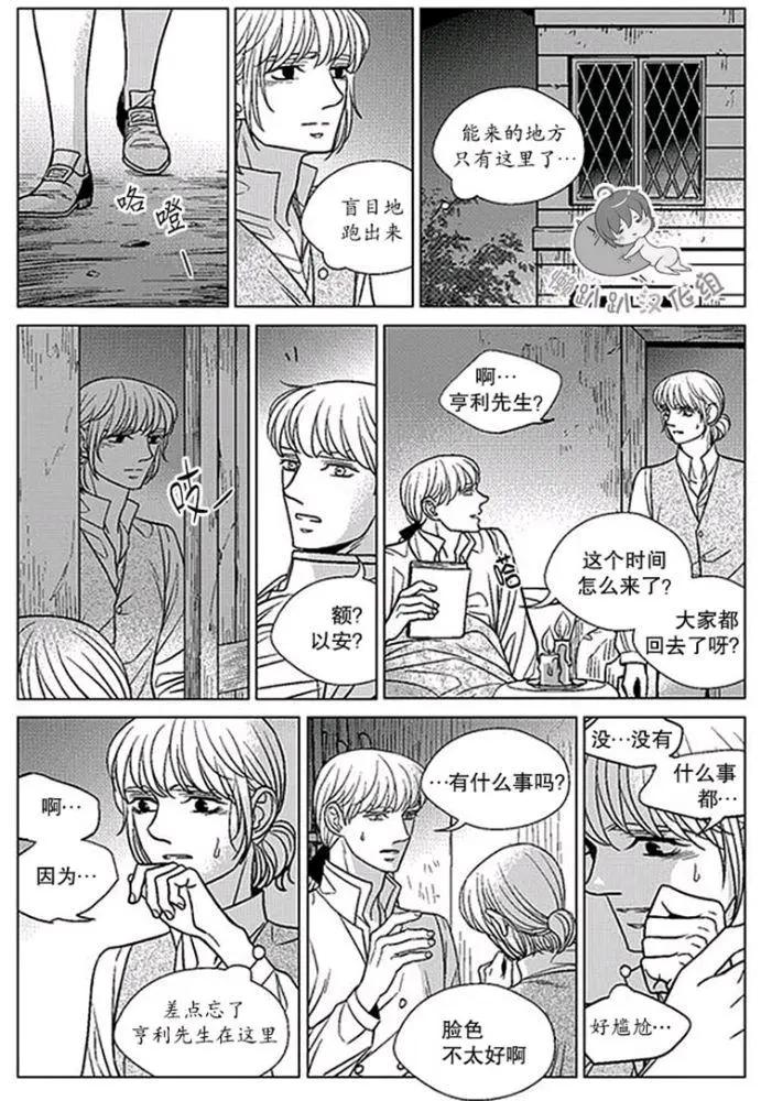 《代理画家》第41-45话 第49页