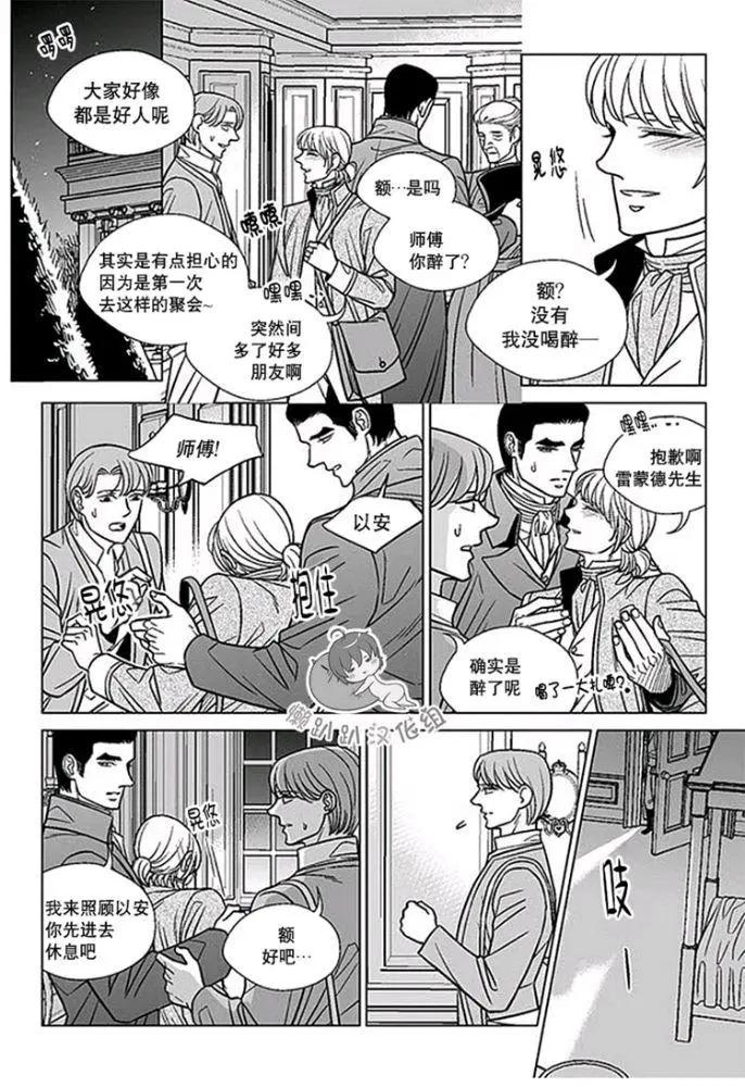 《代理画家》第41-45话 第4页