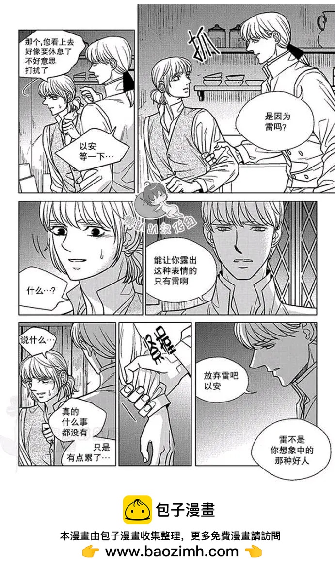 《代理画家》第41-45话 第50页