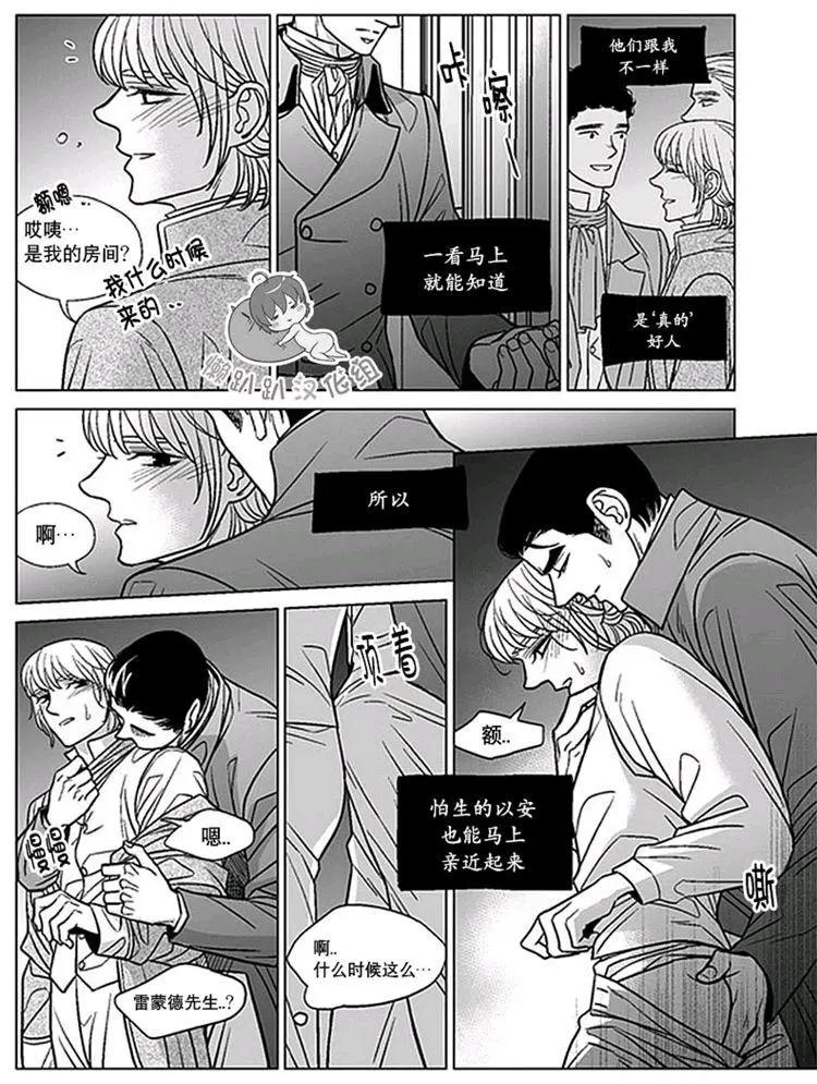 《代理画家》第41-45话 第5页