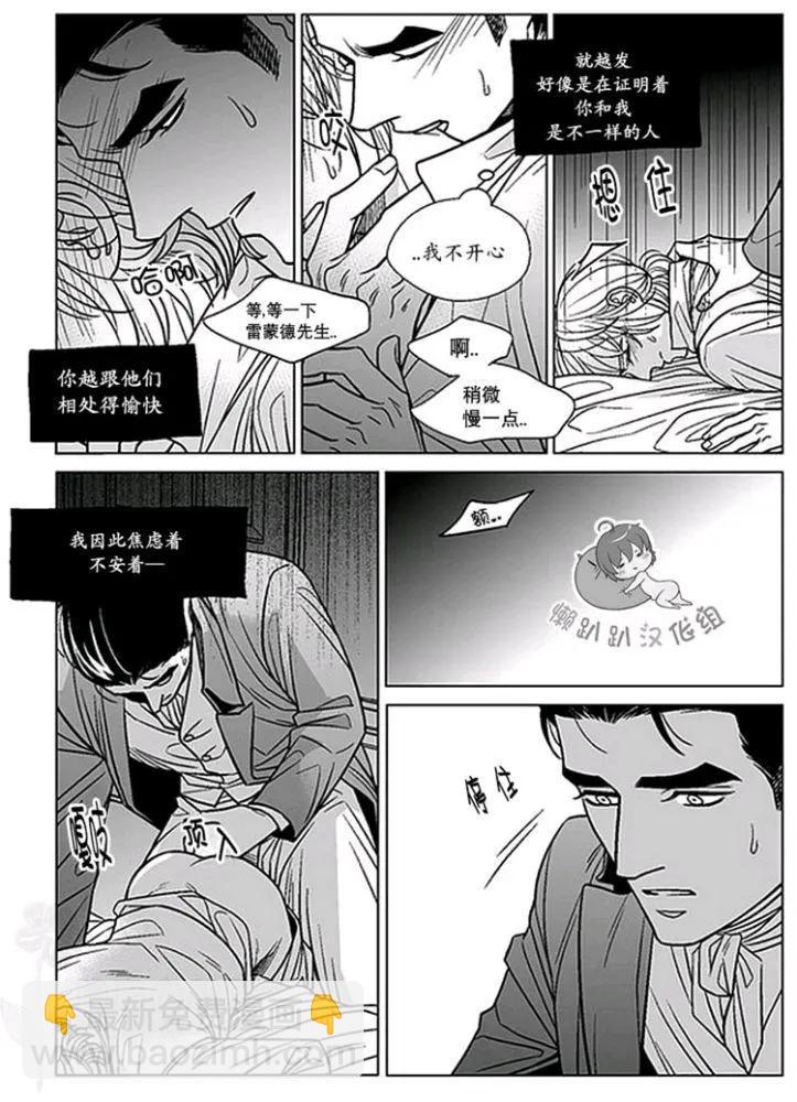 《代理画家》第41-45话 第6页