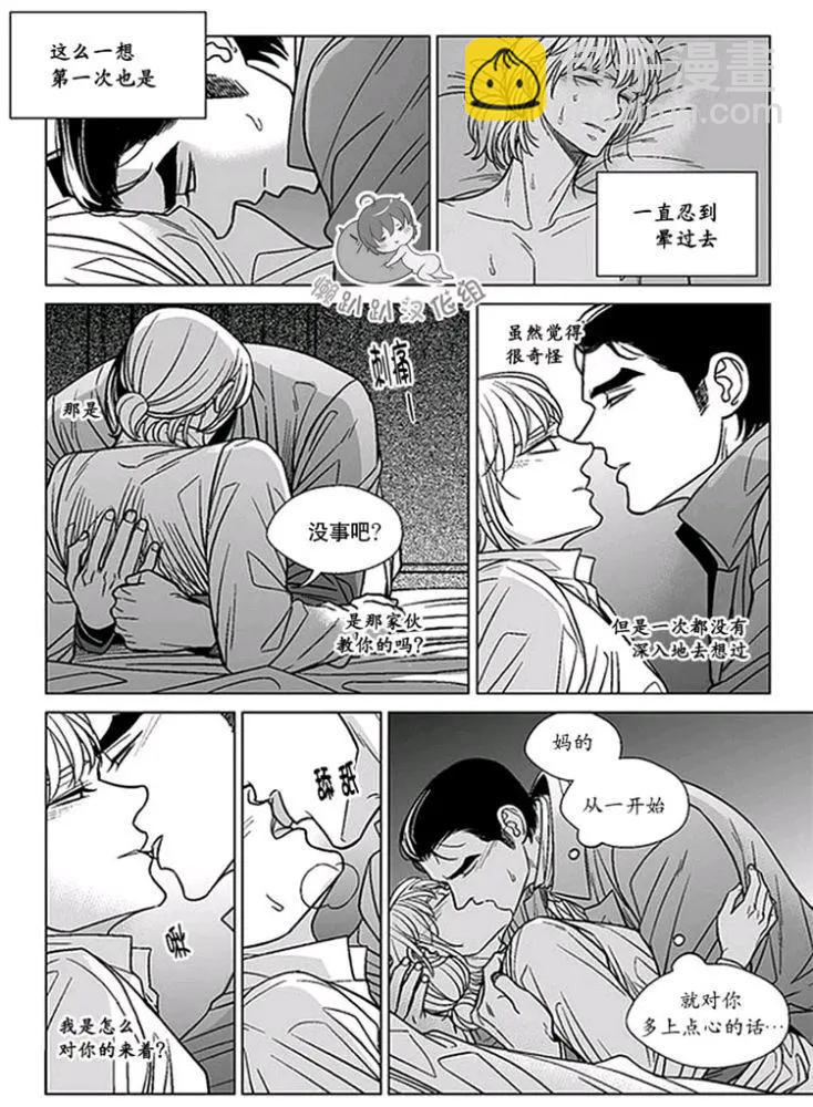 《代理画家》第41-45话 第8页