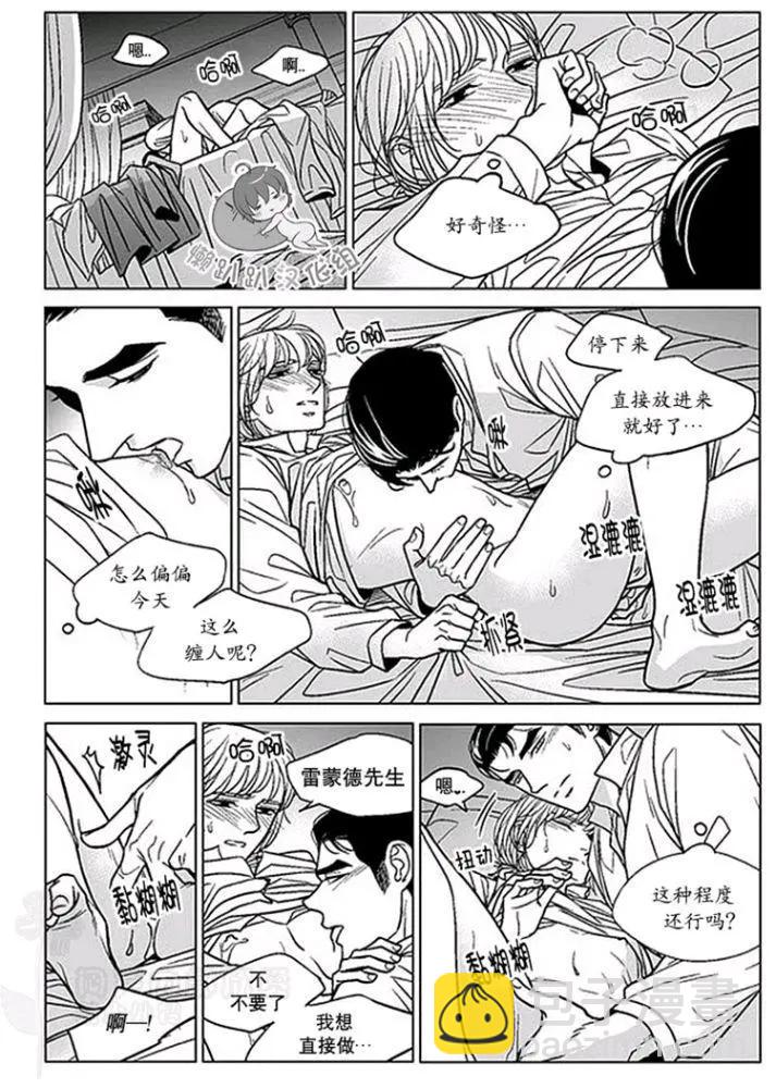 《代理画家》第41-45话 第9页
