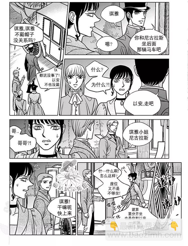 《代理画家》第51-55话 第10页