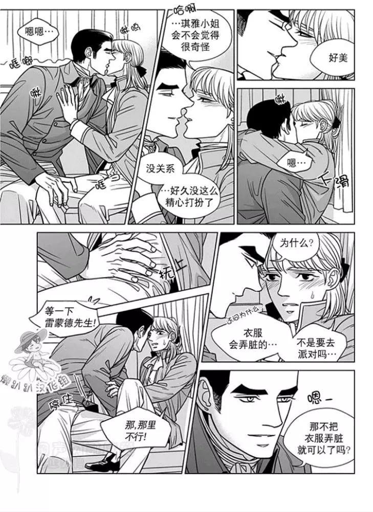《代理画家》第51-55话 第11页