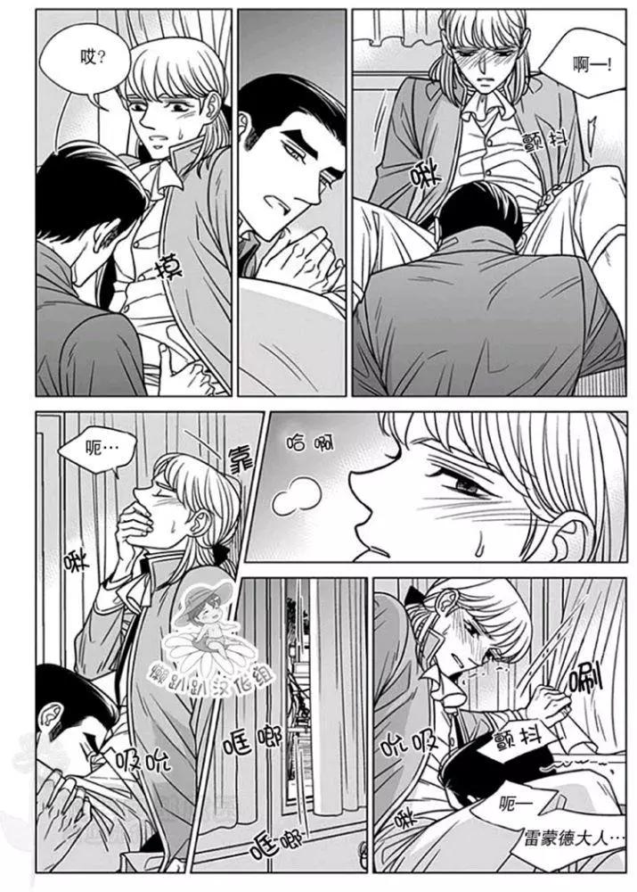 《代理画家》第51-55话 第12页