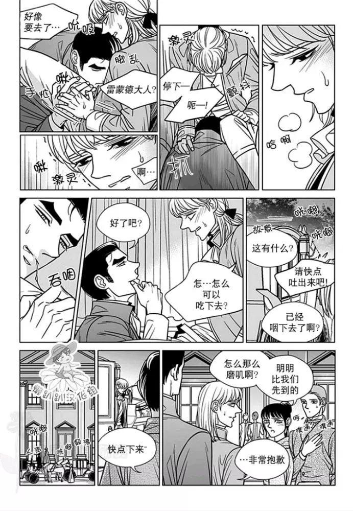 《代理画家》第51-55话 第13页