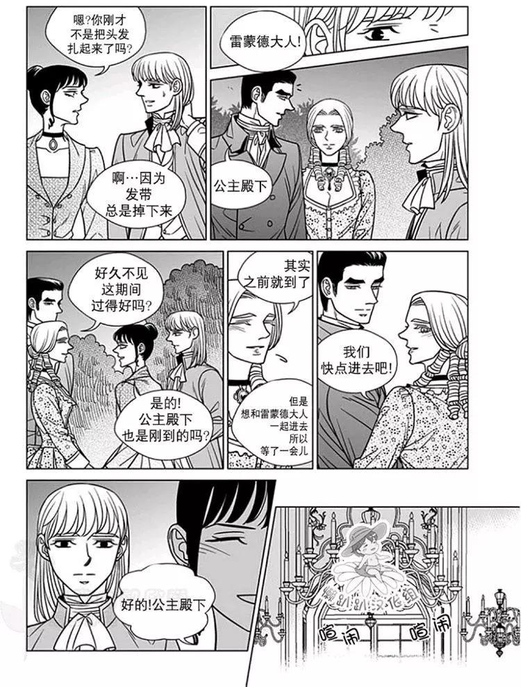 《代理画家》第51-55话 第14页