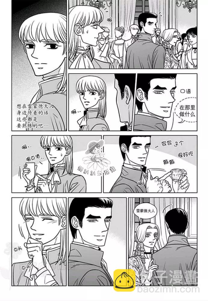 《代理画家》第51-55话 第17页