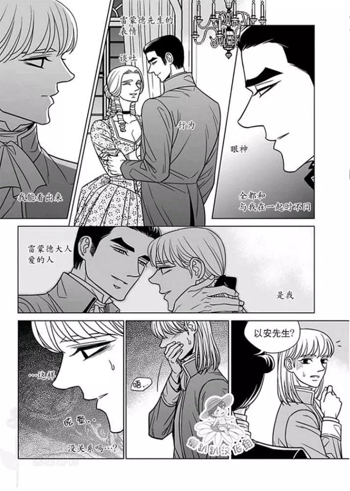 《代理画家》第51-55话 第18页