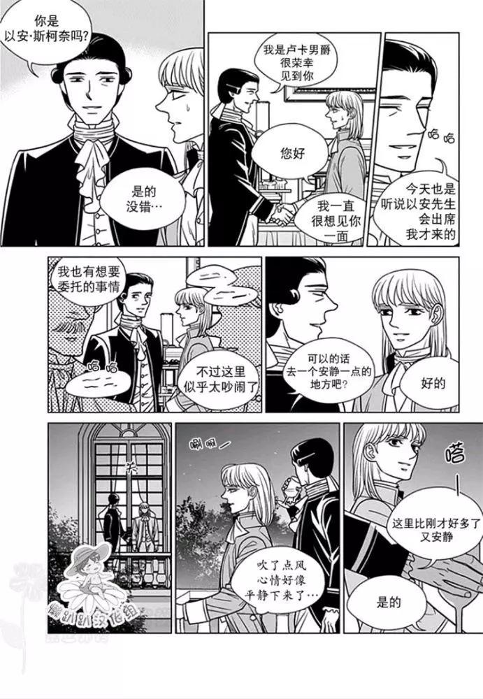 《代理画家》第51-55话 第19页