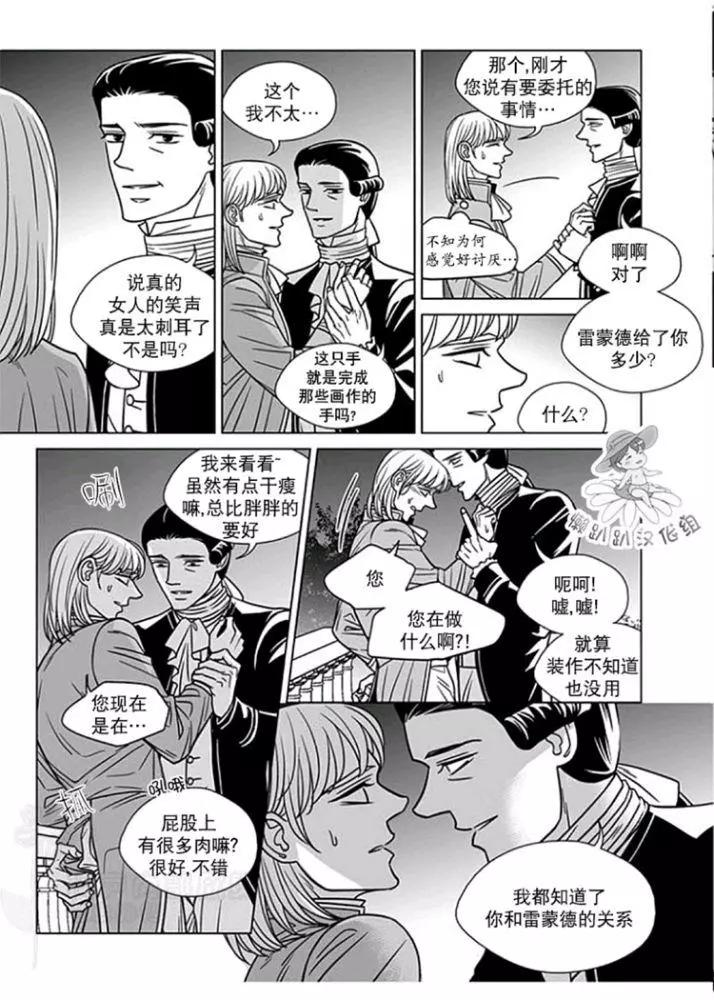 《代理画家》第51-55话 第20页