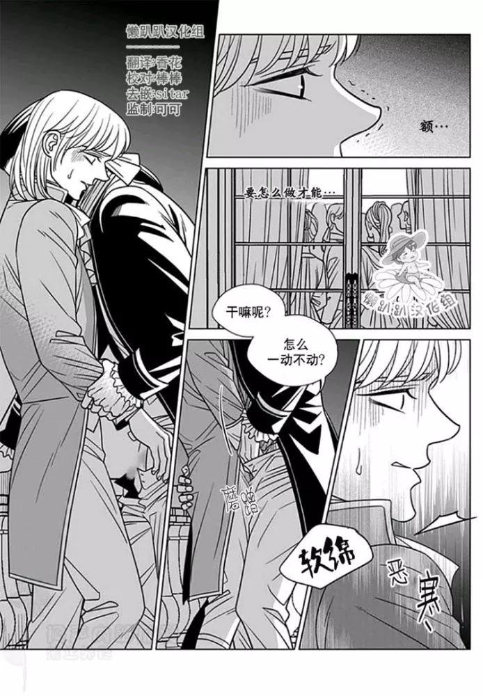 《代理画家》第51-55话 第22页