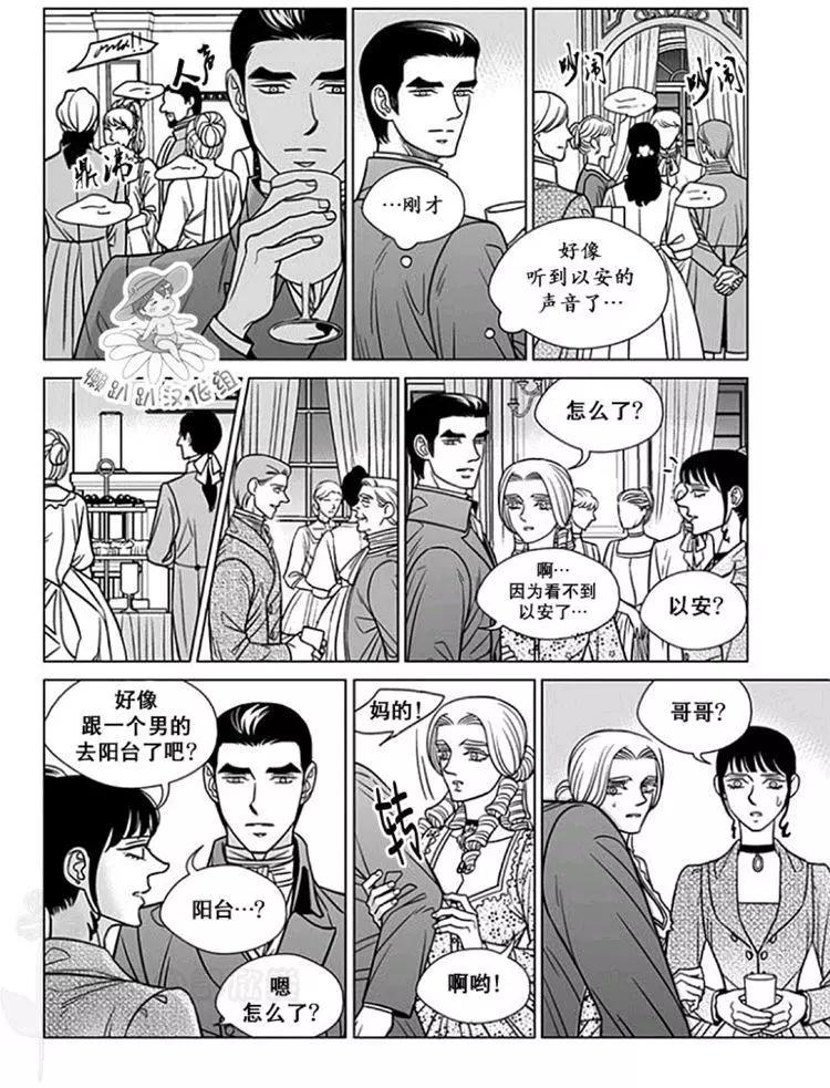 《代理画家》第51-55话 第23页