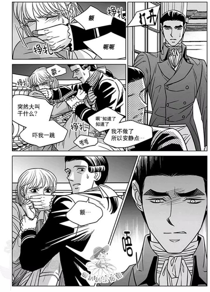 《代理画家》第51-55话 第24页