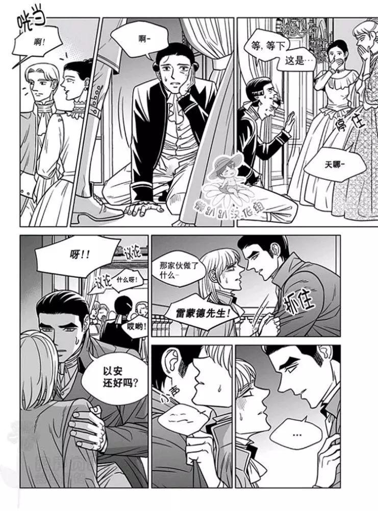 《代理画家》第51-55话 第25页