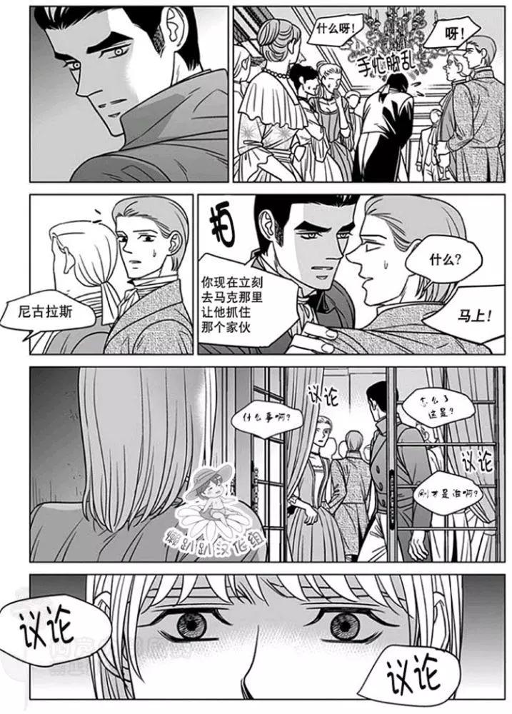 《代理画家》第51-55话 第26页
