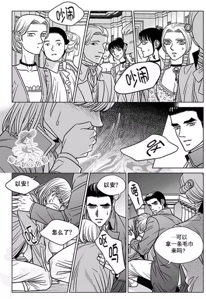 《代理画家》第51-55话 第27页