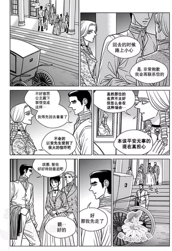 《代理画家》第51-55话 第28页