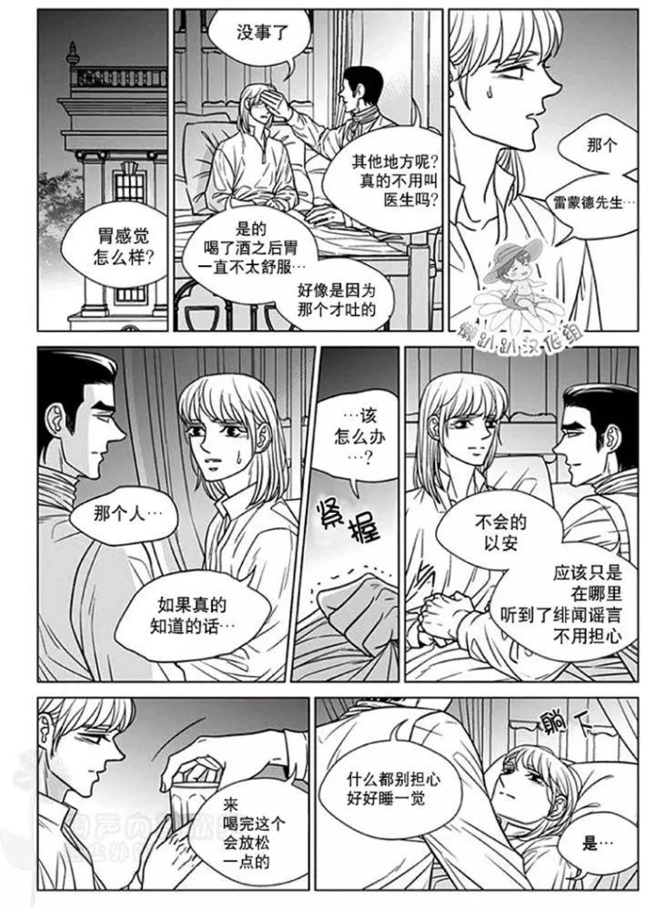 《代理画家》第51-55话 第29页