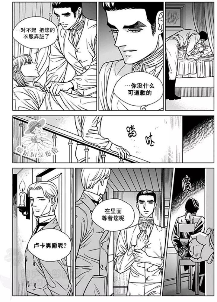 《代理画家》第51-55话 第30页