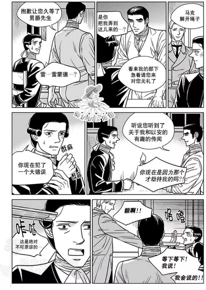 《代理画家》第51-55话 第31页