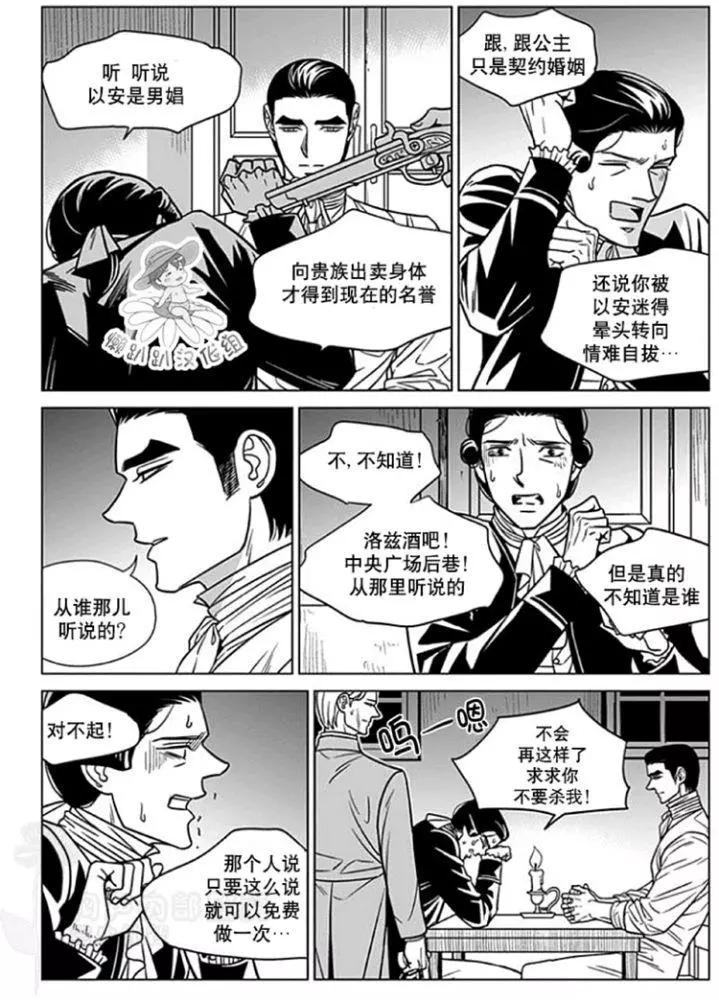 《代理画家》第51-55话 第32页