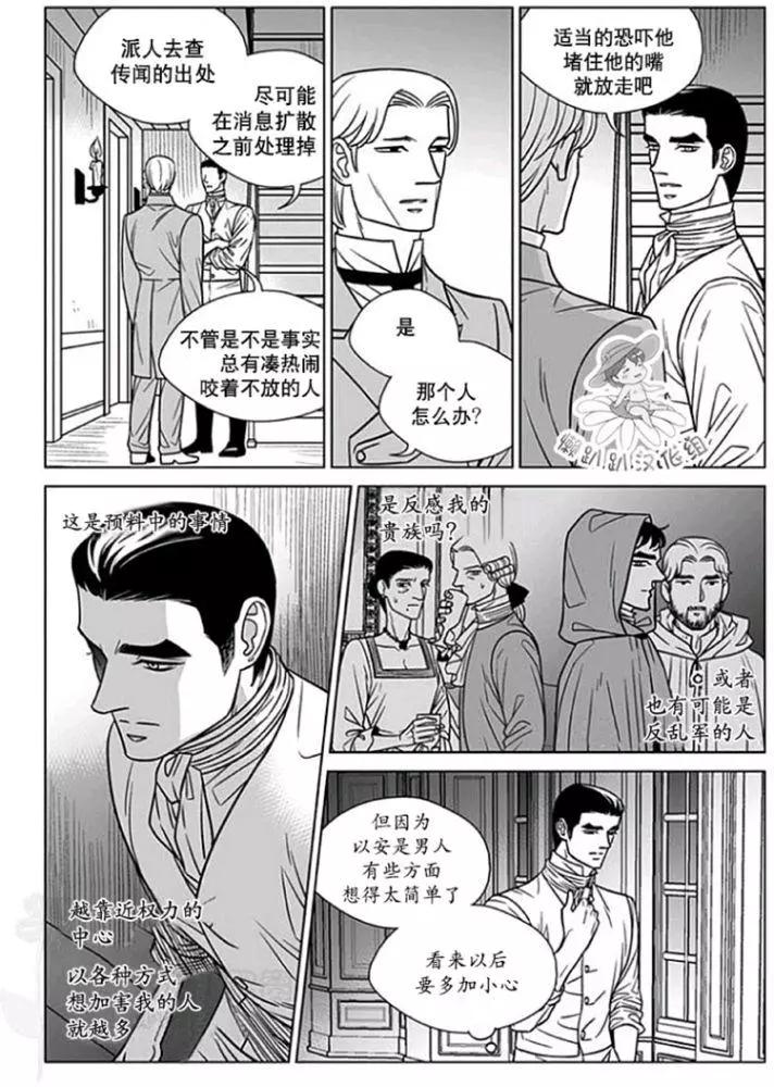 《代理画家》第51-55话 第33页