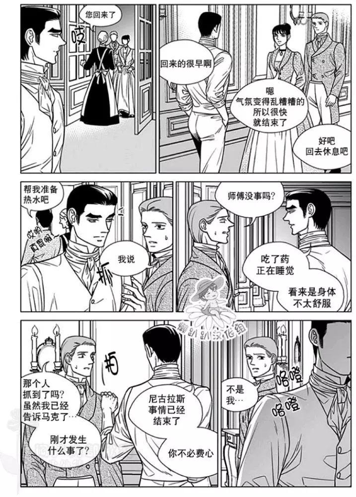 《代理画家》第51-55话 第34页