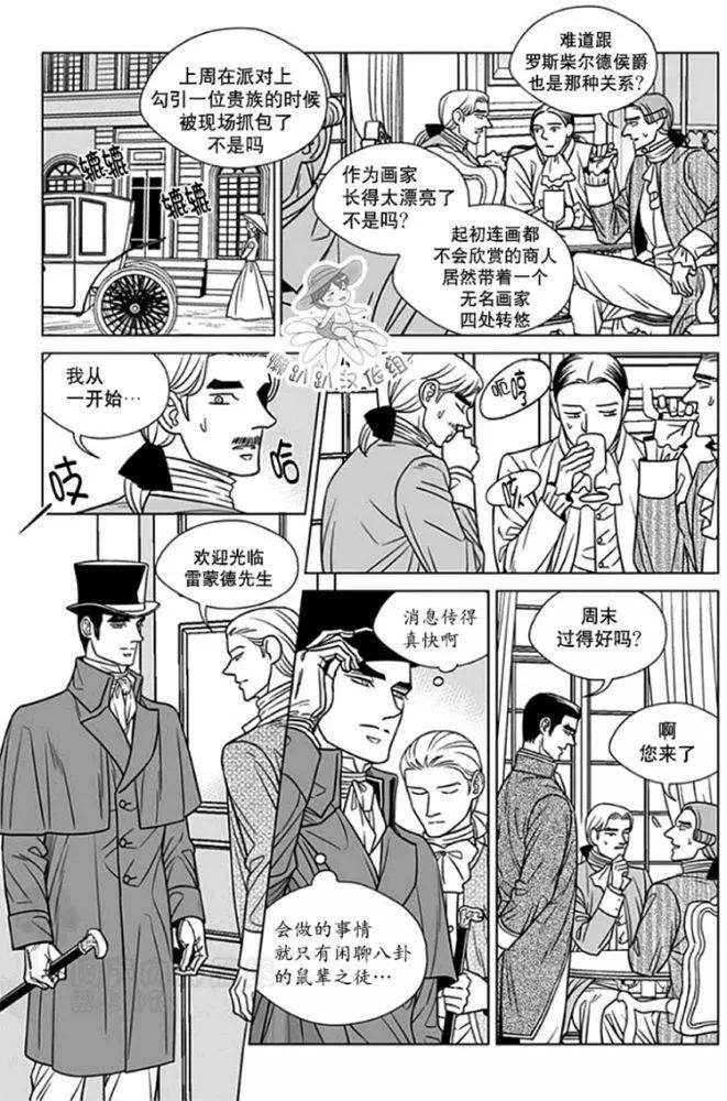 《代理画家》第51-55话 第35页