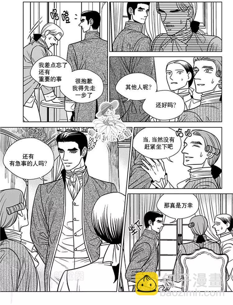 《代理画家》第51-55话 第36页